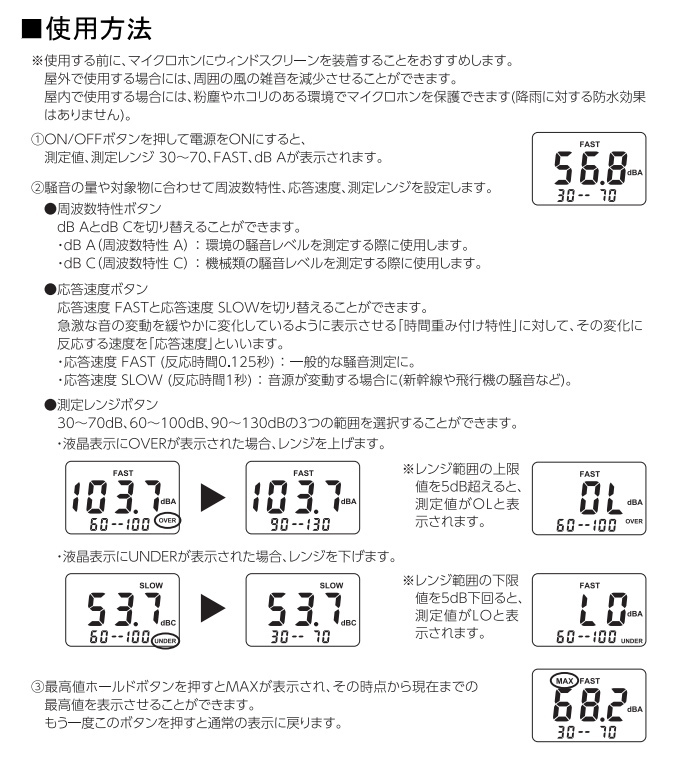 デジタル騒音計 最高値ホールド機能付 78588 デジタル 騒音計 騒音