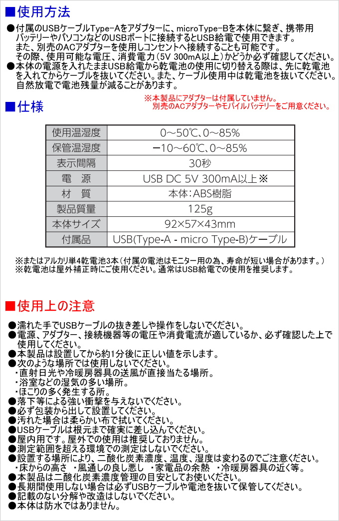 シンワ 二酸化炭素濃度計 三色表示 光学式 補正機能付 78976 二酸化