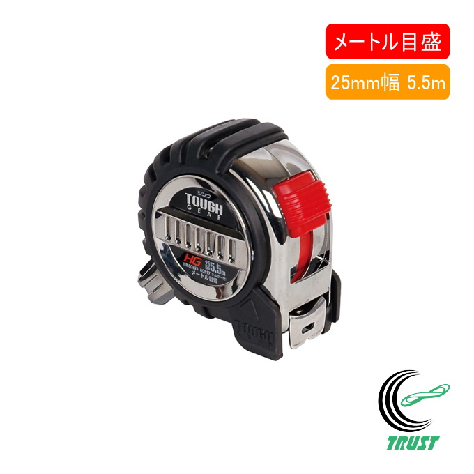 シンワ（工具） コンベックス タフギア HG 25-5.5m JIS 80821
