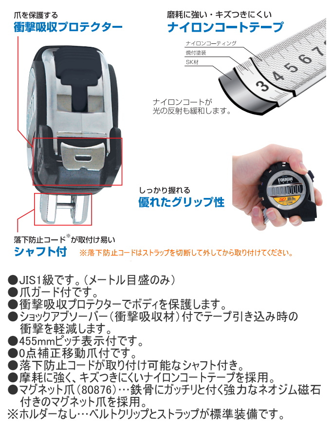 コンベックス タフギア SD 25-7.5m ホルダー付 JIS 80873 コンベックス 巻尺 測定 測る 長さ ナイロンコートテープ ホルダー付 シンワ測定｜joy-island｜02