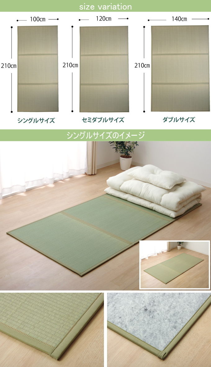 イケヒコ い草マットレス 三つ折り シングルサイズ 100×210cm 裏