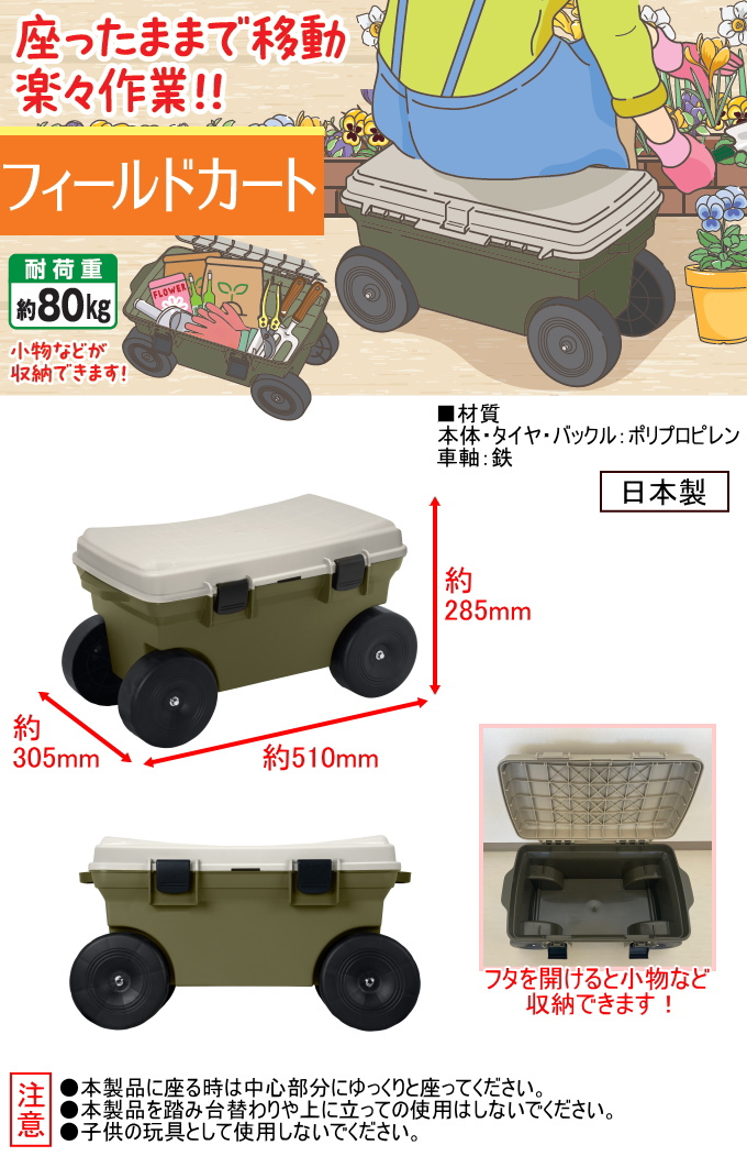 グリーンパル（GREEN PAL） フィールドカート オリーブグリーン 日本製