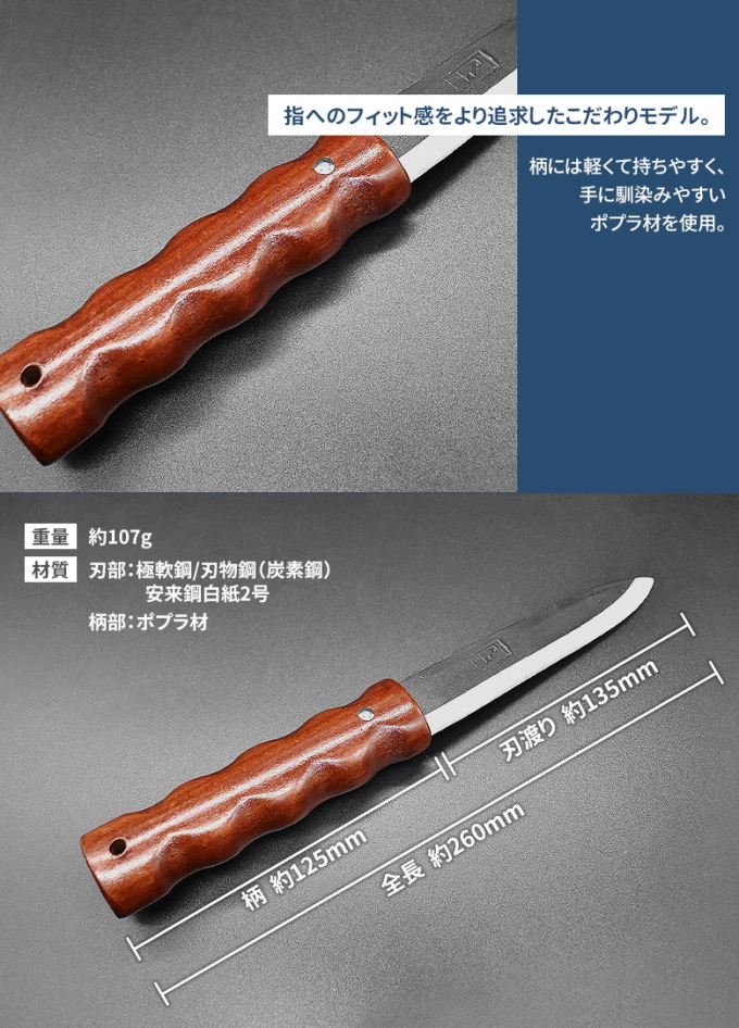安来鋼白紙（鉈、剣鉈）の商品一覧｜農具｜農業用 | DIY、工具