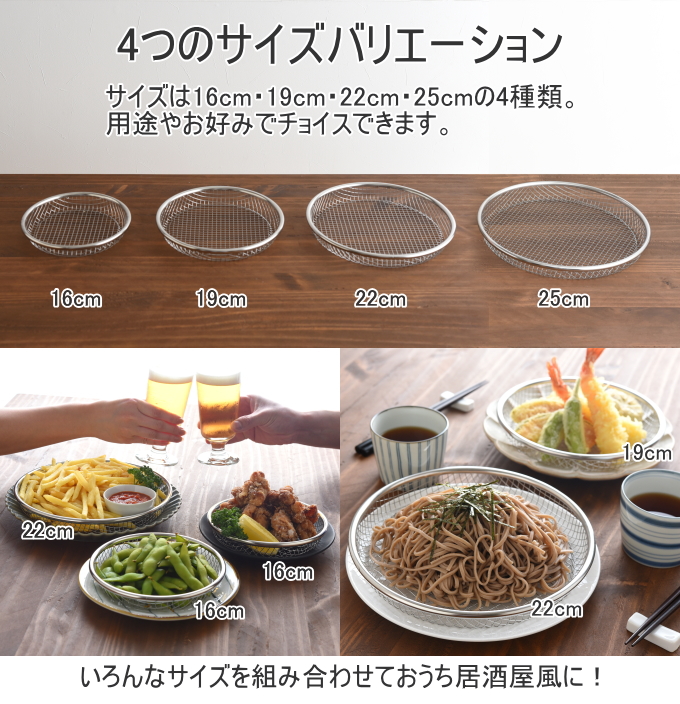 アーネスト（Arnest） 逸品物創 お皿のざる 25cm A-77751 送料無料