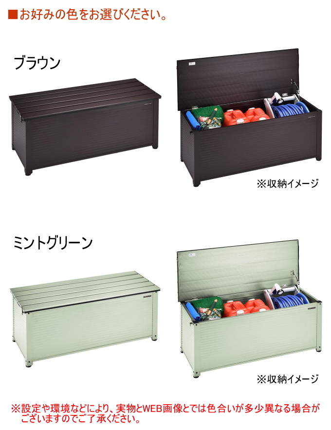 GREEN LIFE（グリーンライフ） アルミベンチストッカー 114cm幅 南京錠