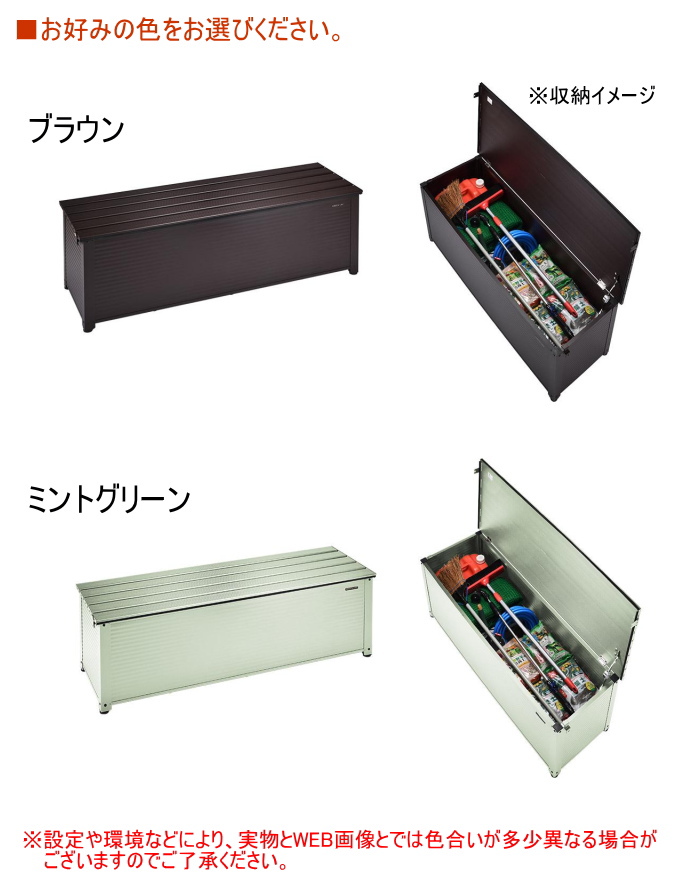 GREEN LIFE（グリーンライフ） アルミベンチストッカー 144cm幅 南京錠