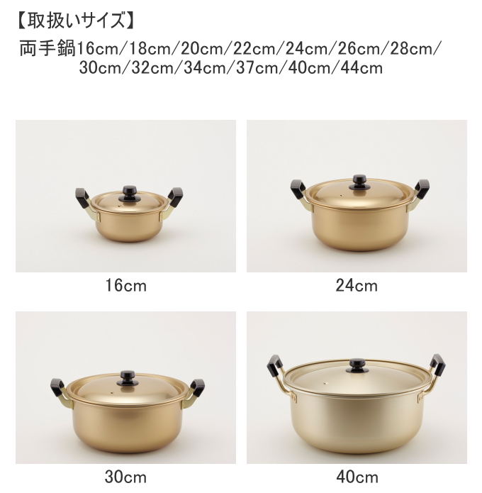 北陸アルミニウム 味づくし 両手鍋 28cm ガス火用 日本製 送料無料