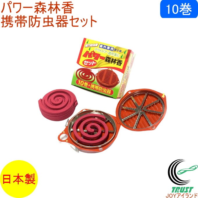 パワー森林香10巻＆携帯防虫器セット 日本製 森林香シリーズ 線香