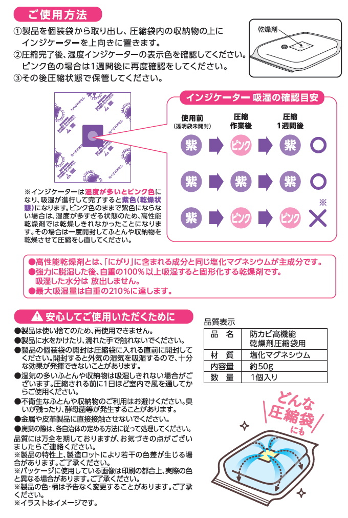 圧縮袋にプラスする 防カビ乾燥剤 1個入 AM...の詳細画像2