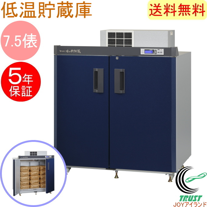 金子農機 KM-21 21袋 5℃～15℃ 高湿・低湿切替可 低温貯蔵庫 楽天市場】共立 やまびこ 低温貯蔵庫 COOL-Jシリーズ COLJ210E 貯蔵の