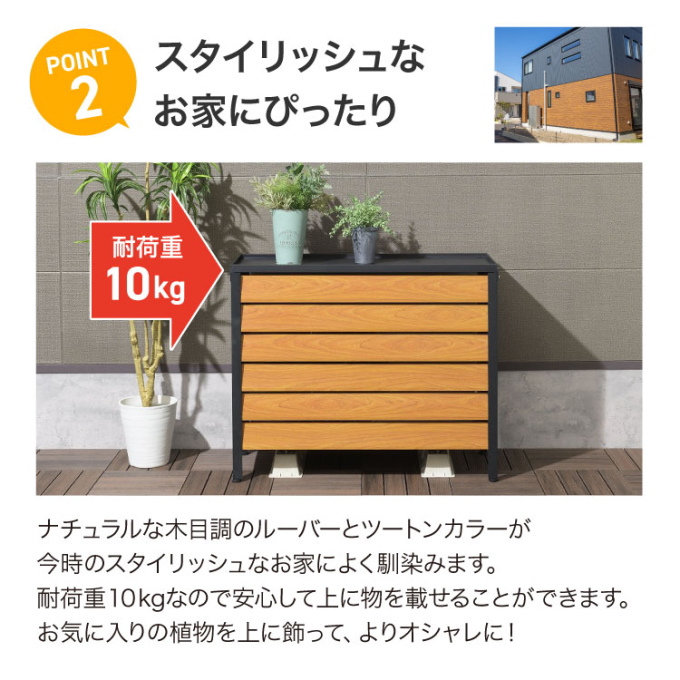 アルミ室外機カバー 大型サイズ 送料無料 目隠し 有効活用 日よけ 組立式 おしゃれ スタイリッシュ 軽量 木目調 さびにくい エコ 省エネ_5