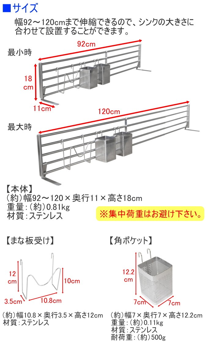 小物が置けるシンク奥スタンド 送料無料 日本製 収納用品 収納 伸縮式