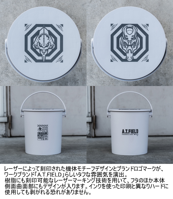 A.T.FIELD ワークバケット 15L エヴァンゲリオン 送料無料 日本製 