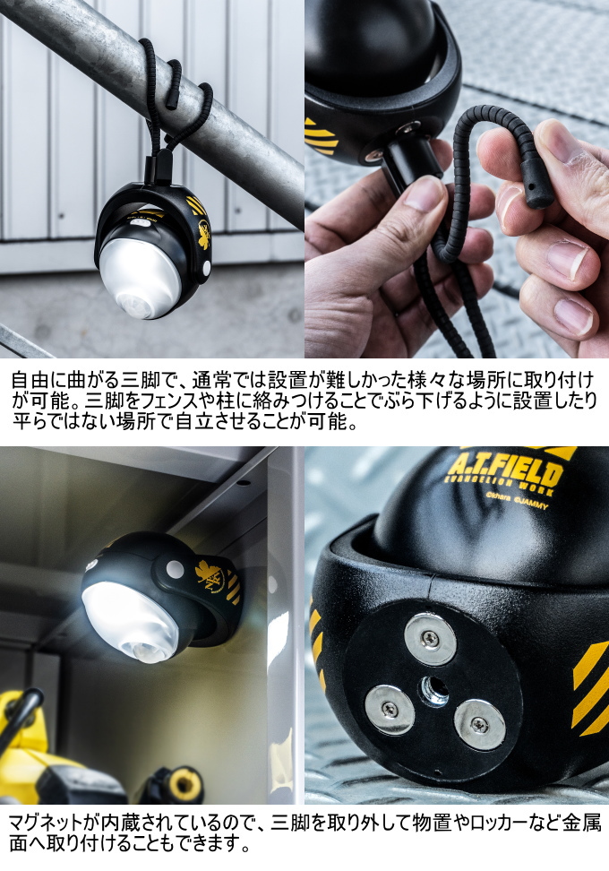 A.T.FIELD センサーライト NERVモデル ATF-1701 送料無料