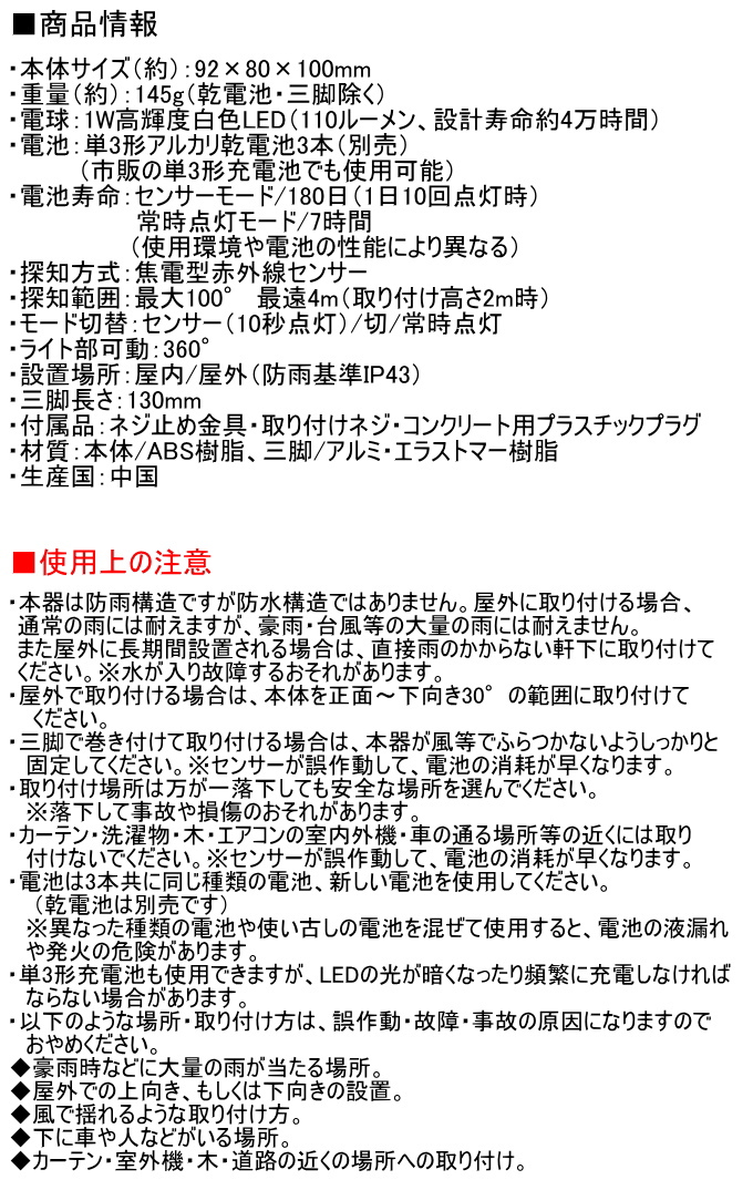 A.T.FIELD センサーライト NERVモデル ATF-1701 送料無料 アウトドア