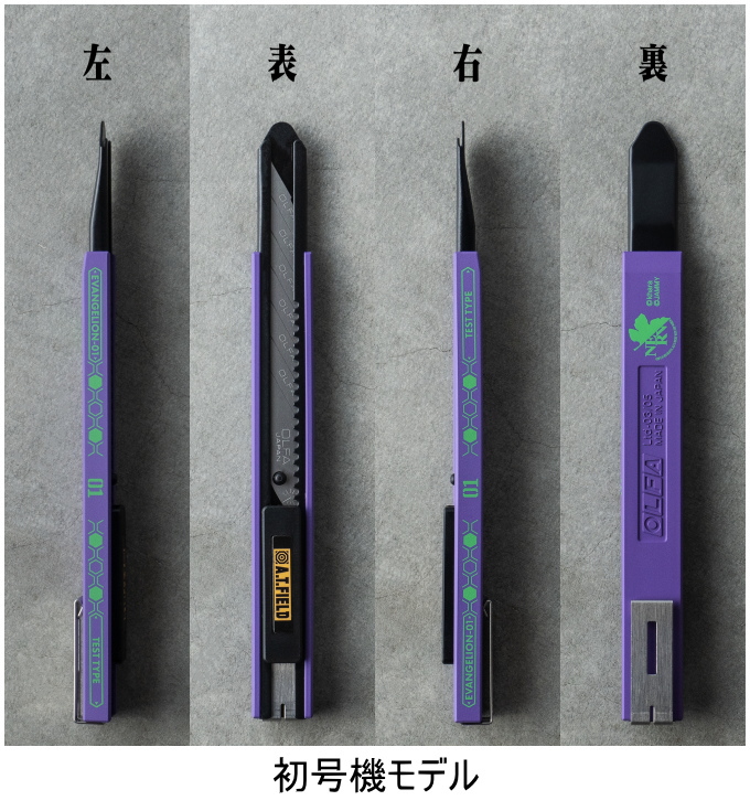 エヴァンゲリオン 文房具（文具、ステーショナリー） | キッチン
