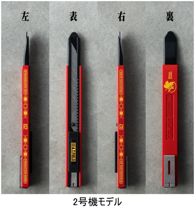 角利産業 A.T.FIELD 細工カッター 1本 日本製 エヴァンゲリオン