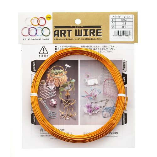 アートワイヤー ゴールド 100g 1個 日本製 ワイヤー 針金 アルミ
