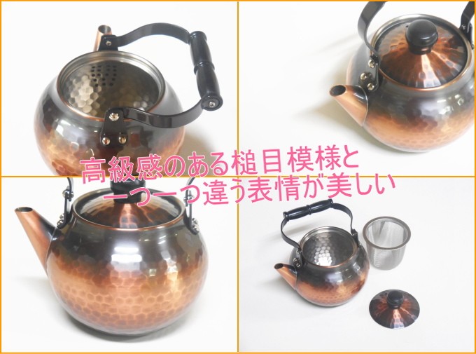 純銅赤銅仕上げ 槌目急須 吊式 茶こし付き 370ml BC-202 日本製 送料 