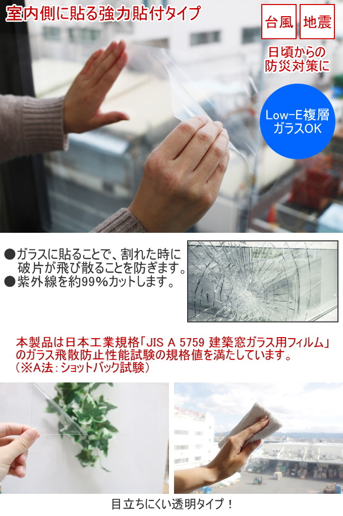 明和グラビア 飛散防止フィルム 透明タイプ 46×180cm 1枚入 BGHJ-4601 