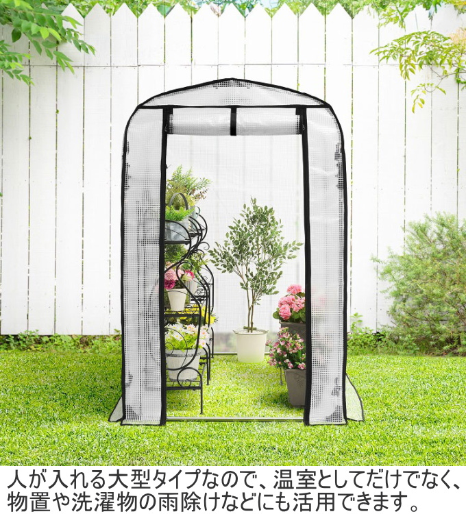 簡易万能温室 小 BOC-02/CL 送料無料 幅99 奥行188 高さ157cm 簡易万能温室 小 BOC-02/CL 送料無料 幅99 奥行188 高さ157cm