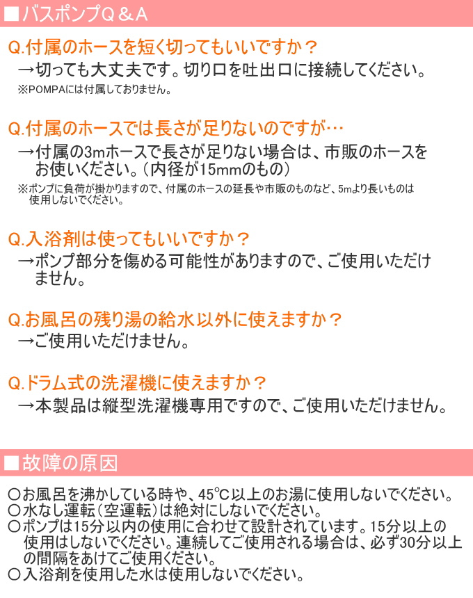 POMPA バスポンプ ホースセット BP-62 洗濯機 洗濯 洗濯用品 ポンプ 水くみ 汲み取り お風呂 残り湯 再利用 節水 便利グッズ :  4978684016210-kanetake : JOYアイランド - 通販 - Yahoo!ショッピング