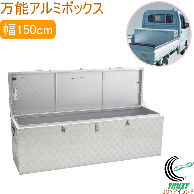 15インチＢIMアルミ　広島県　出品　引き取り限定 万能アルミボックス BXA | 園芸・レジャー・その他 | 製品情報