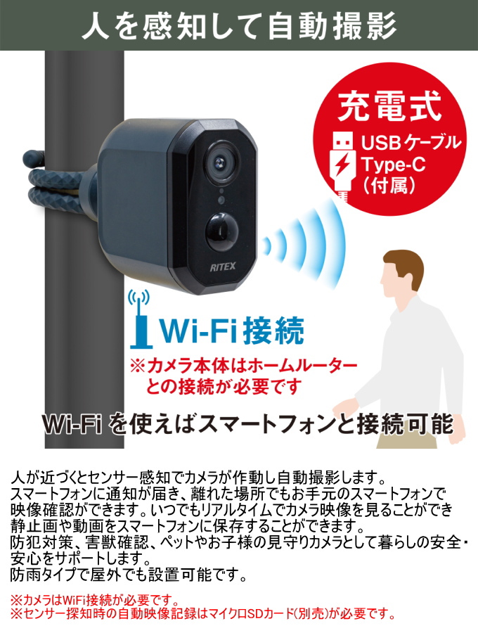 充電式 どこでもセンサーWi-Fiカメラ C-RC7200 送料無料 防犯カメラ 見守りカメラ スマホ連動 防犯 防雨型 マグネット付き ムサシ :  4954849472008-wakui : JOYアイランド - 通販 - Yahoo!ショッピング