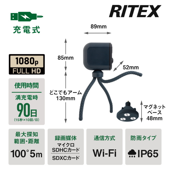 RITEX 充電式 どこでもセンサーWi-Fiカメラ C-RC7200 送料無料 防犯
