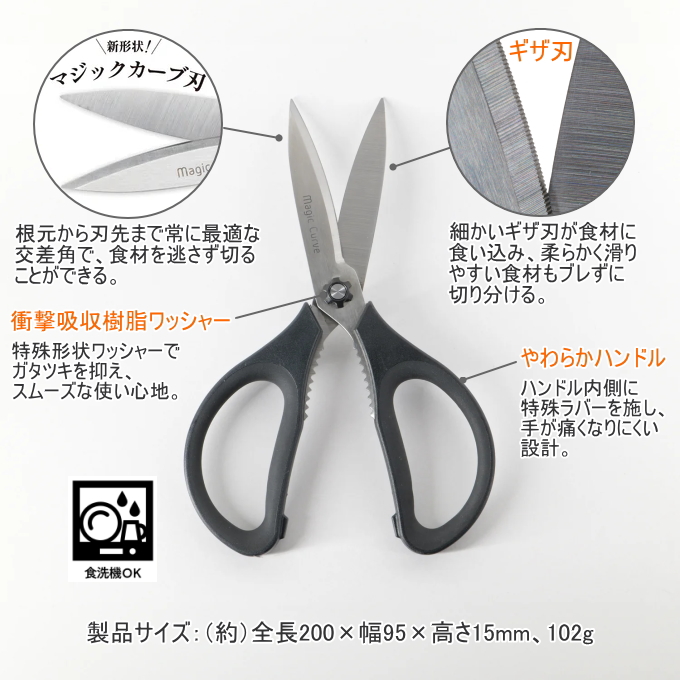 パール金属 マジックカーブ よく切れるギザ刃ハサミ CC-1436 送料無料