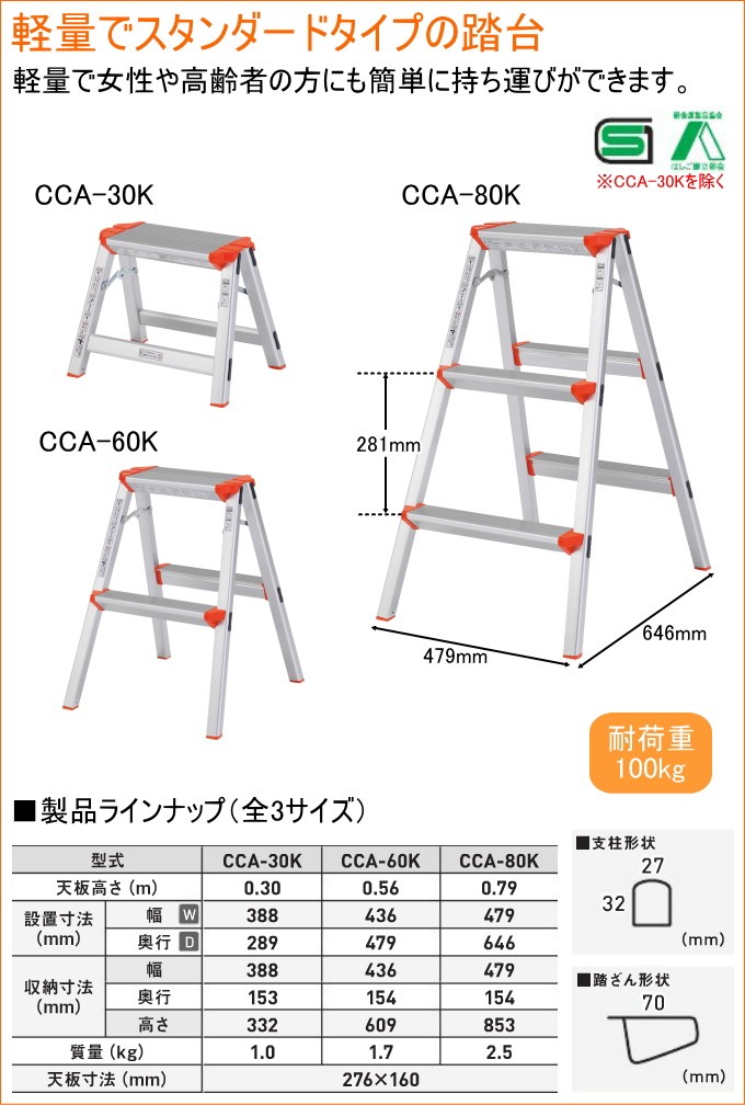 軽量踏台 2段 CCA-60K 送料無料 軽量 踏台 作業 DIY 折畳式