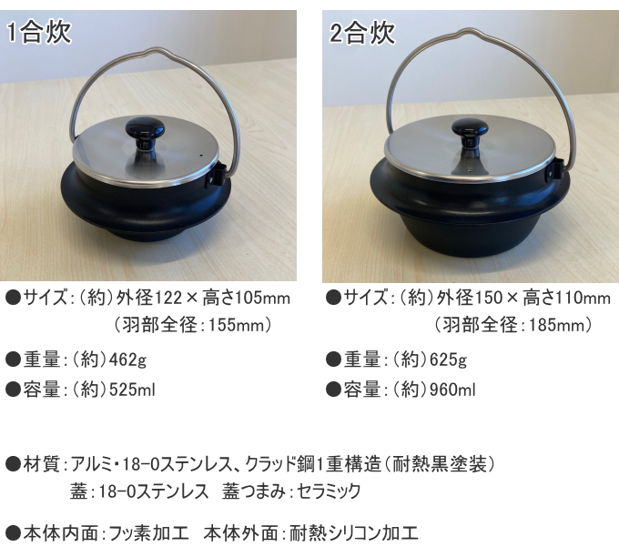 ステンレス羽釜 2合炊き 日本製 かまど炊き ガスコンロ キャンプ 2層鋼