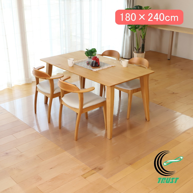透明ダイニングマット 180×240cm 1枚 送料無料 床暖房対応 抗菌 防水