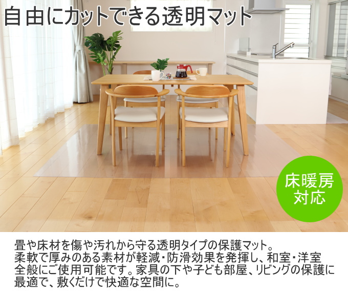 378　【床暖房対応】 ダイニングマット 透明 防水 180×180cm 透明ダイニングマット 180×180cm 1枚 送料無料 床暖房対応 抗菌 防水