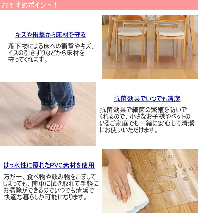 透明ダイニングマット 180×180cm 1枚 送料無料 床暖房対応 抗菌 防水