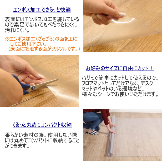 透明ダイニングマット 180×180cm 1枚 送料無料 床暖房対応 抗菌 防水