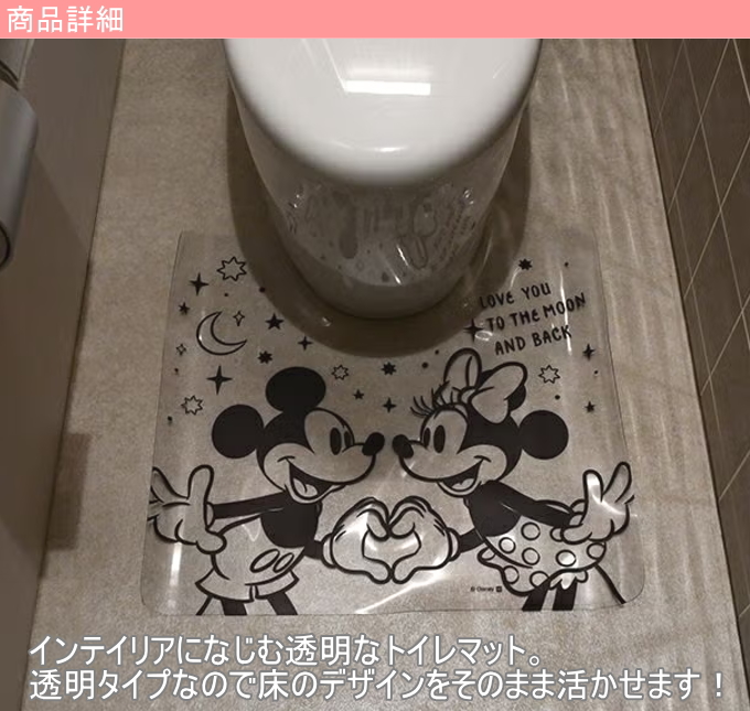 透明トイレマット 55×60cm 人気キャラクター柄 1枚 クリアマット