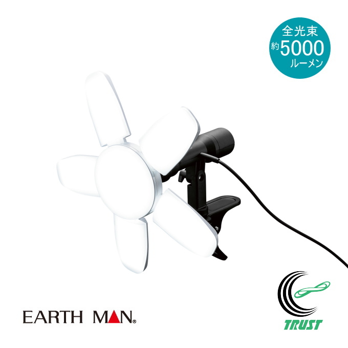 EARTH MAN LED�N���b�v���C�g SAKUTO 55W CLT�]55SLB �������� �����p �d���H�� ��Ɠ� ������ �Ɩ� �A���R���Z���g�t�� ���V