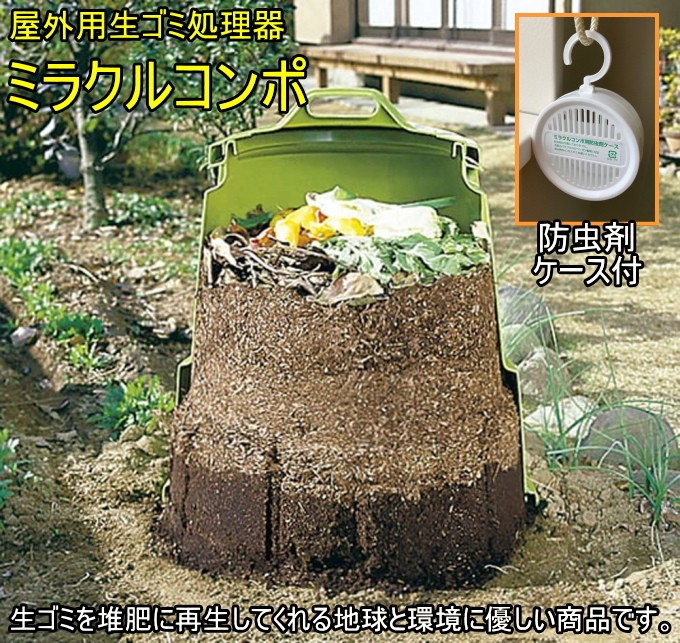 ミラクルコンポ 100型 グリーン 送料無料 日本製 園芸用品