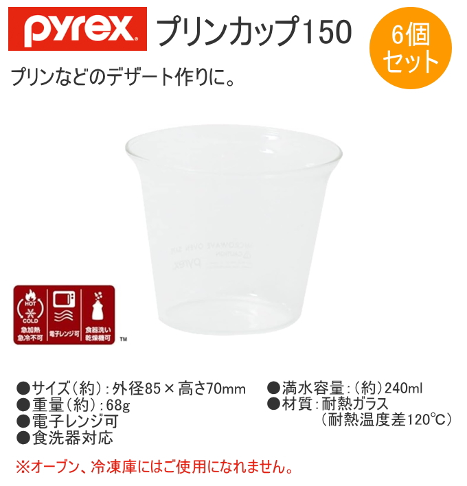 プリンカップ ガラス 蓋付き（型タイプ：ゼリー）のおすすめ人気商品