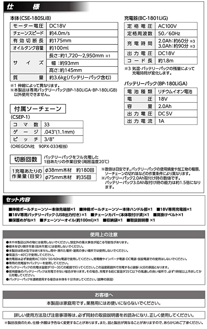 高級素材使用ブランド 高儀 EARTH MAN infini-Link 18V充電式伸縮