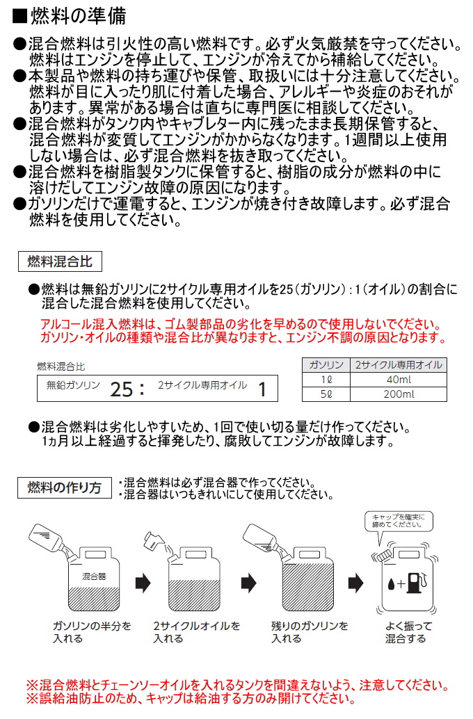 EARTH MAN エンジンチェーンソー 400mm CSE-370EA 送料無料 家庭用