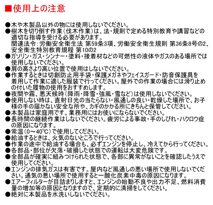 EARTH MAN エンジンチェーンソー 400mm CSE-370EA 送料無料 家庭用 園芸用品 電動工具 アースマン｜joy-island｜07