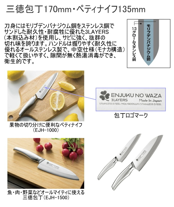燕熟の技 クローバー 窒化シリーズ フライパン26\u0026いため鍋28\u0026玉子焼14×18cm\u0026三徳包丁・ペティ2本セット CTT-5000 日本製 IH対応_7