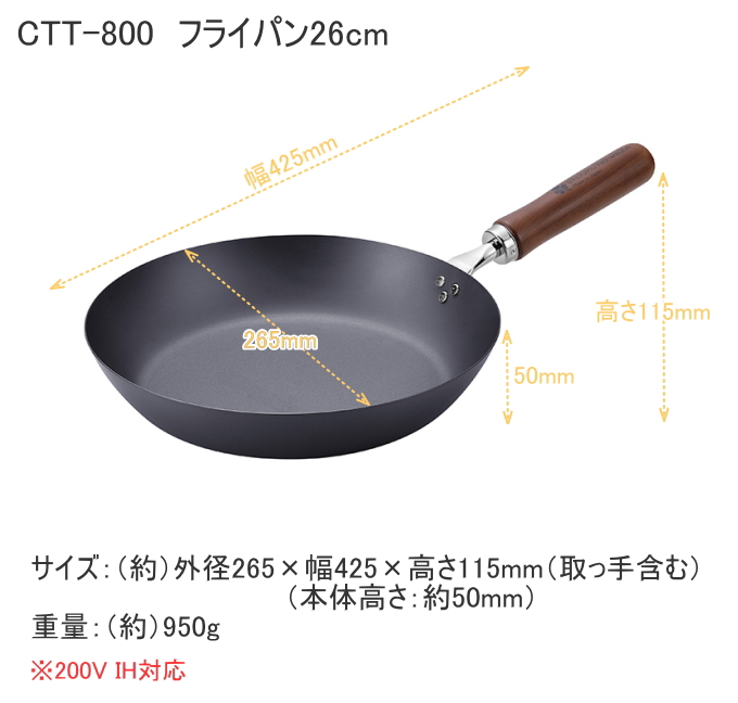 燕熟の技 クローバー 窒化シリーズ フライパン26\u0026いため鍋28\u0026玉子焼14×18cm\u0026三徳包丁・ペティ2本セット CTT-5000 日本製 IH対応_4