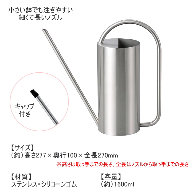 シリンダージョーロ 送料無料 じょうろ 1600ml 水やり 水差し 植物