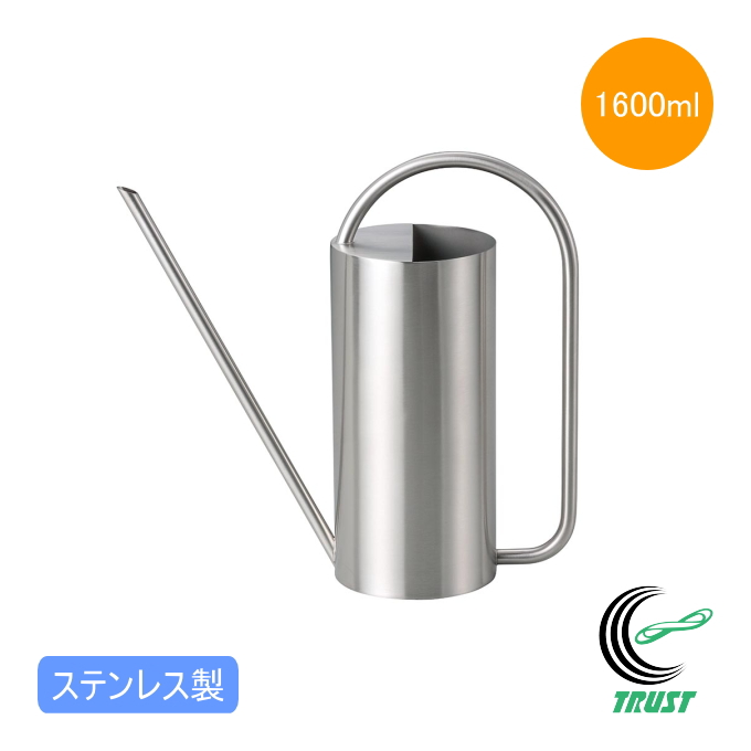 シリンダージョーロ 送料無料 じょうろ 1600ml 水やり 水差し 植物