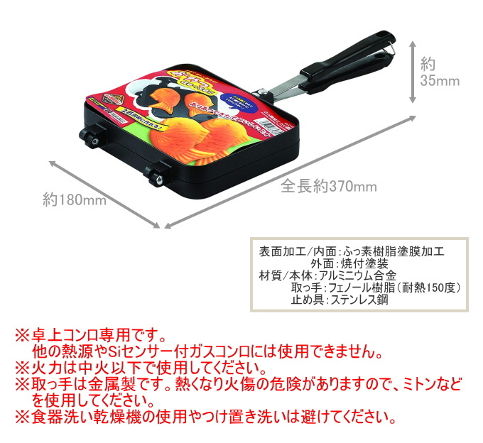たい焼き器★天然ガス★5×2連★業務用器具★厨房器具★動作未確認 パール金属 おやつDEっSE II ふっ素加工たい焼器 D-6536 卓上