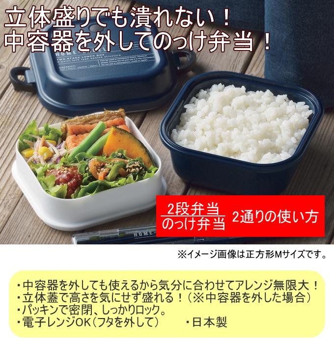 パール金属 ホームレーベルII ランチボックス 正方形 Lサイズ ブラック