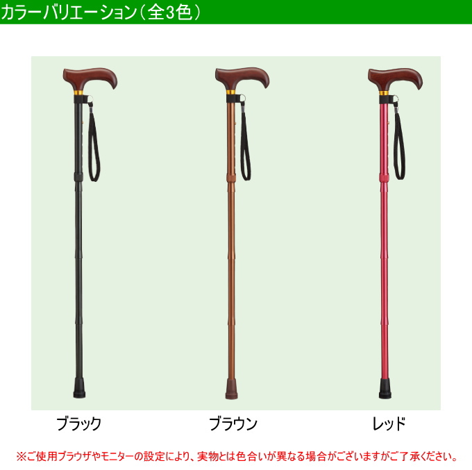 愛杖 Dシリーズ 折りたたみタイプ 単色 送料無料 つえ ステッキ 木製